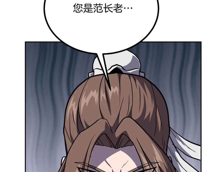 《千年方士》第33话 灭门之祸 第163页
