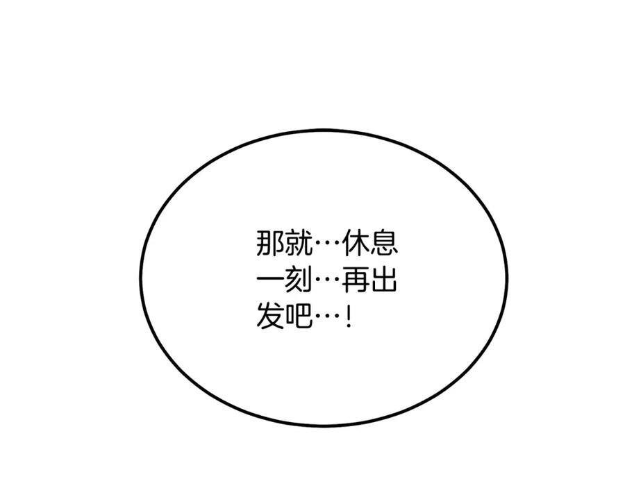 《千年方士》第33话 灭门之祸 第146页
