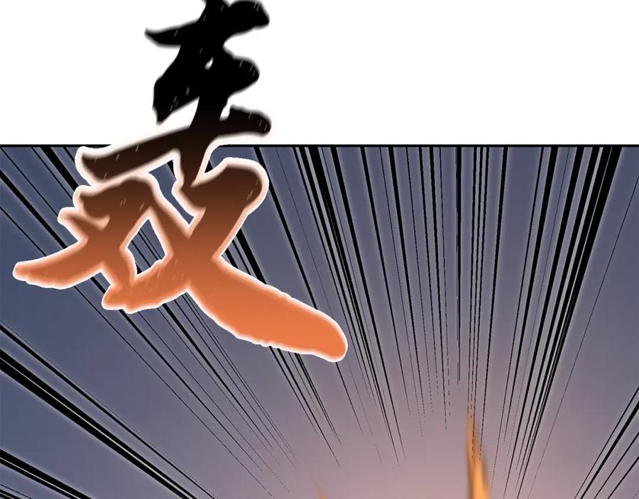 《千年方士》第33话 灭门之祸 第196页