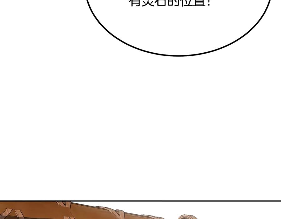《千年方士》第33话 灭门之祸 第211页