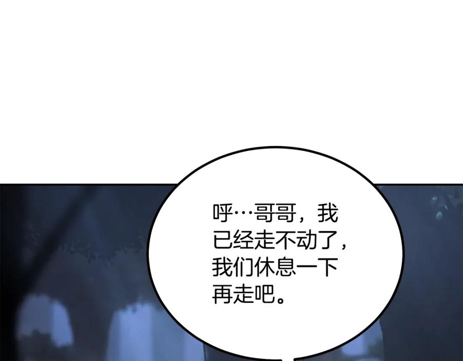 《千年方士》第33话 灭门之祸 第139页