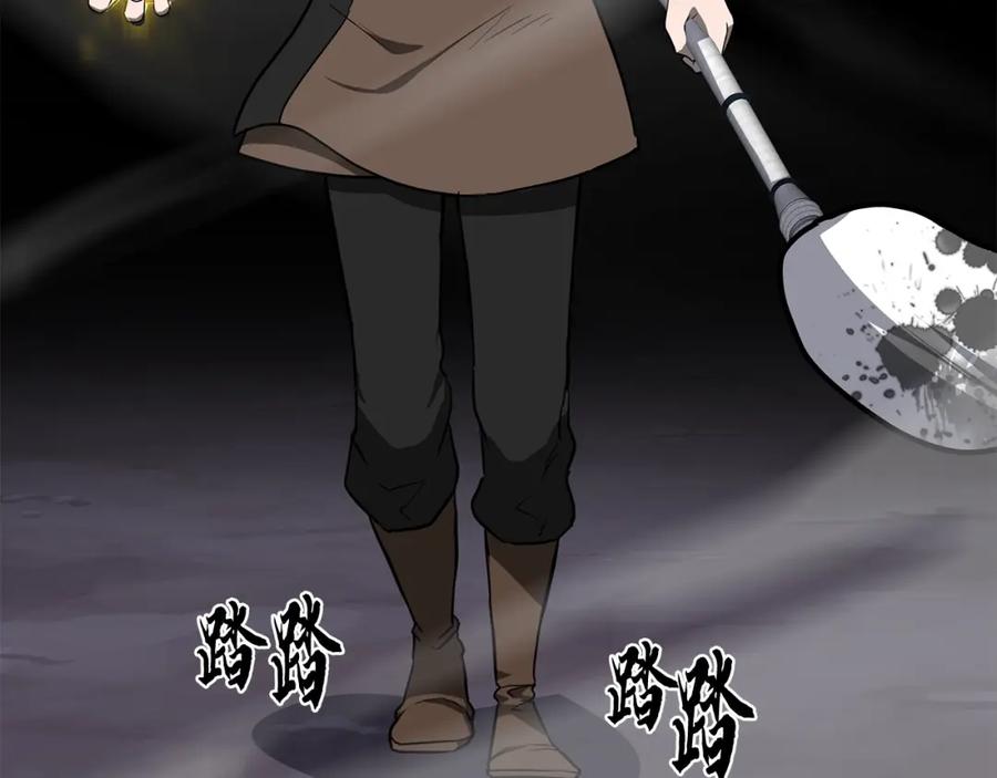 《千年方士》第33话 灭门之祸 第190页