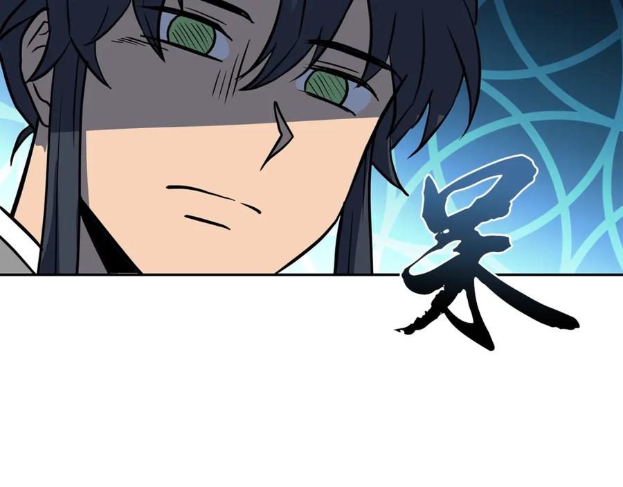 《千年方士》第33话 灭门之祸 第70页