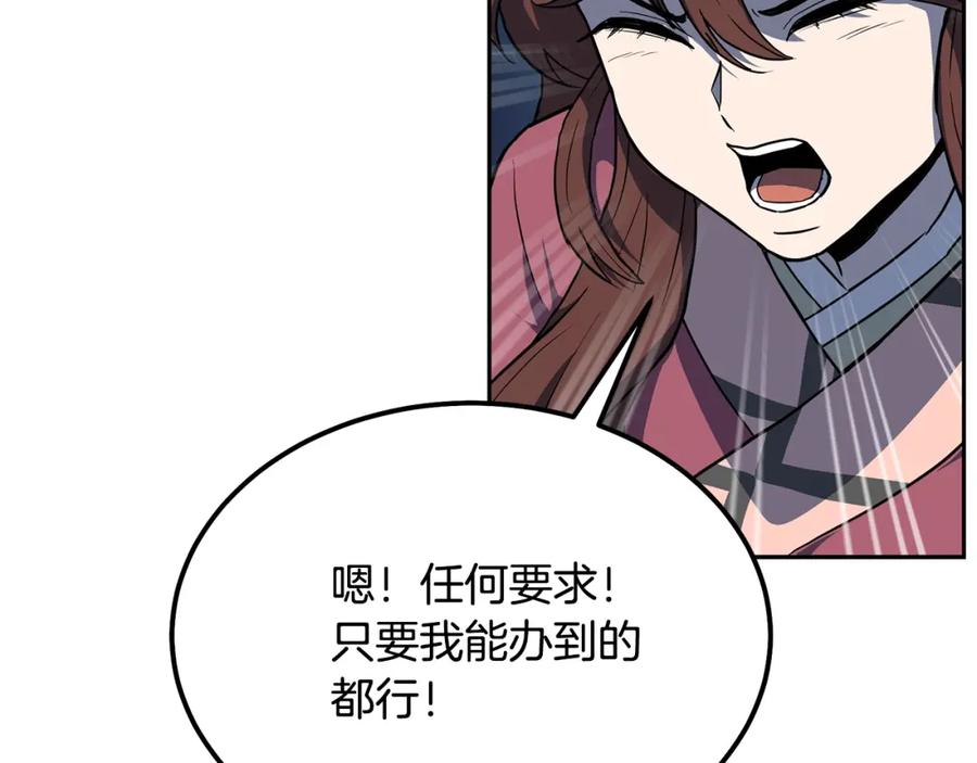 《千年方士》第33话 灭门之祸 第22页