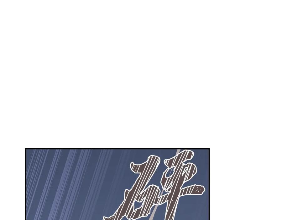 《千年方士》第33话 灭门之祸 第244页