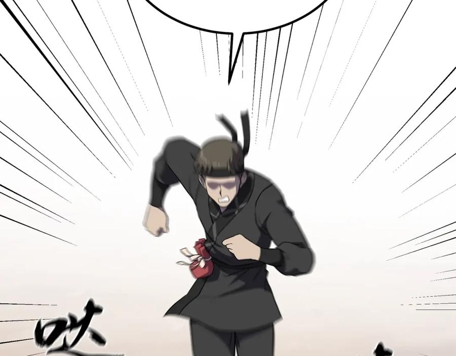 《千年方士》第33话 灭门之祸 第92页