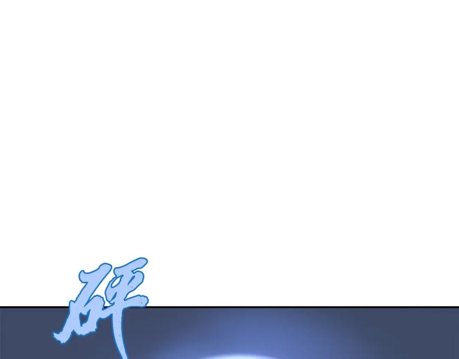 《千年方士》第33话 灭门之祸 第248页