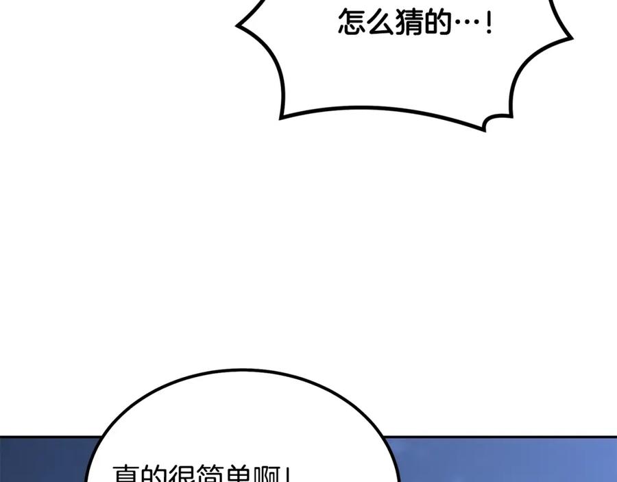 《千年方士》第33话 灭门之祸 第44页