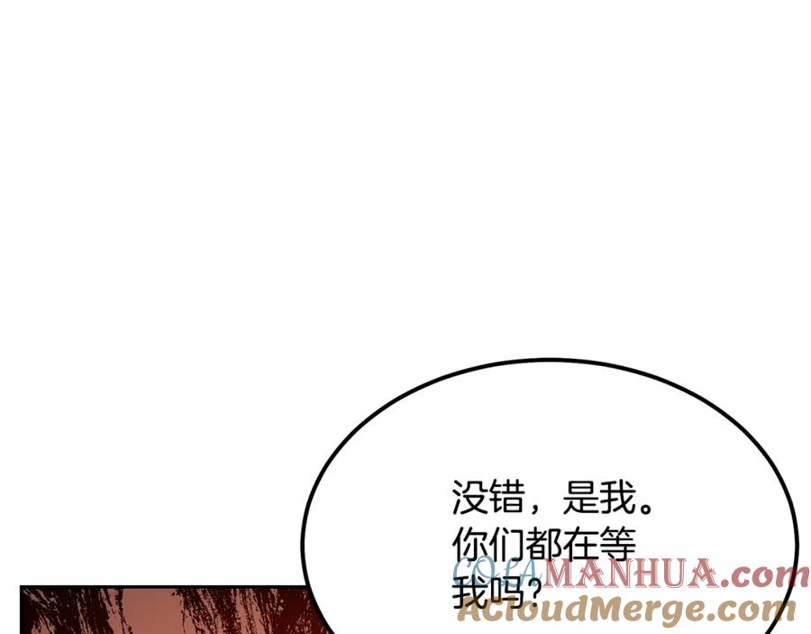 《千年方士》第33话 灭门之祸 第165页