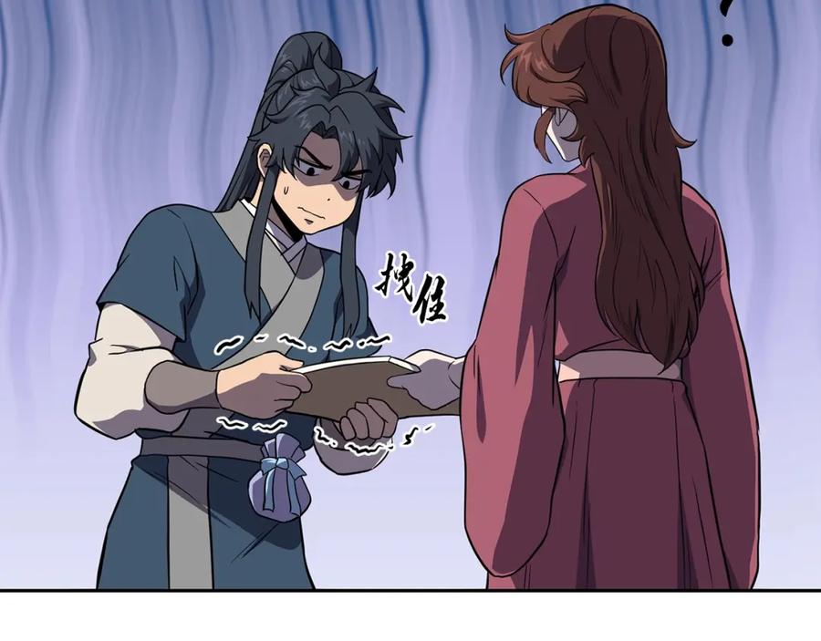 《千年方士》第33话 灭门之祸 第76页