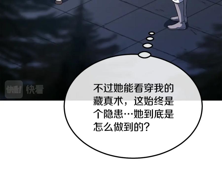 《千年方士》第33话 灭门之祸 第26页