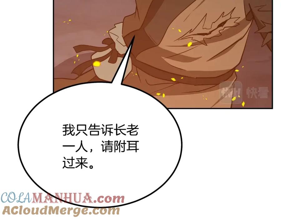 《千年方士》第33话 灭门之祸 第221页