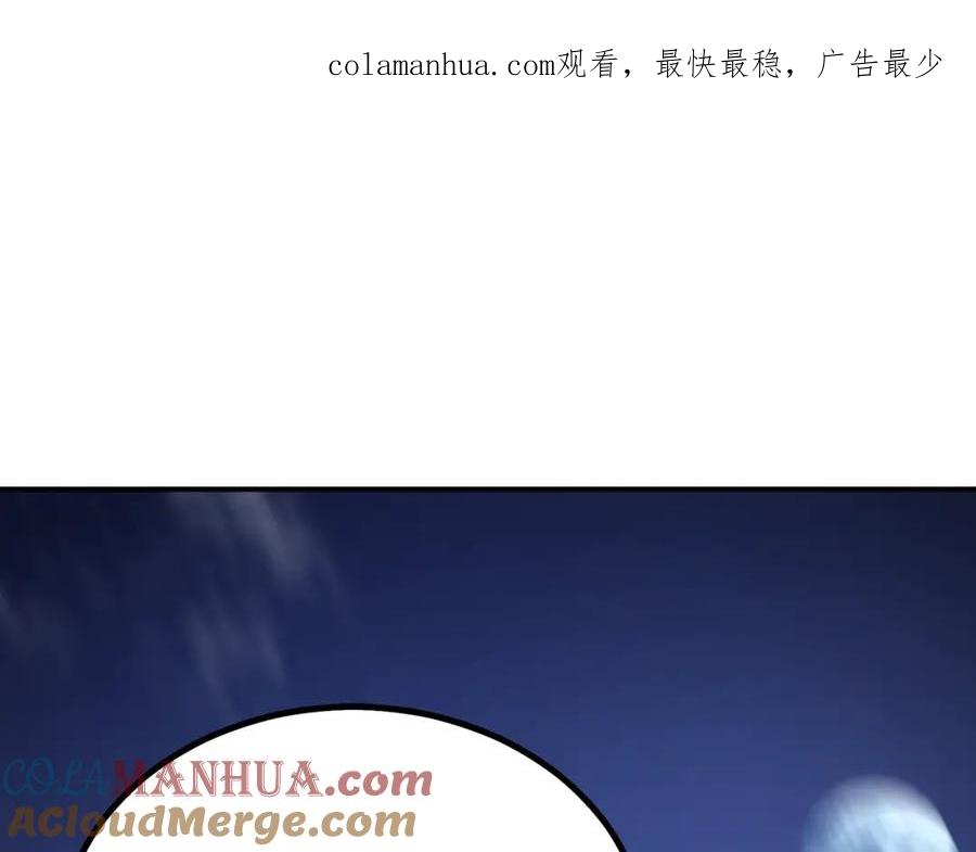 《千年方士》第33话 灭门之祸 第1页
