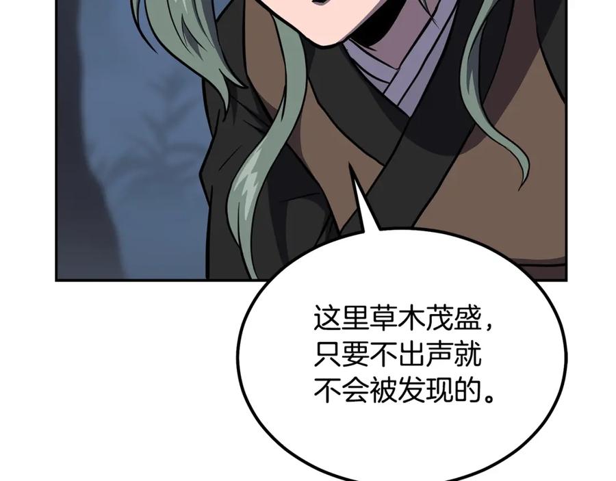 《千年方士》第33话 灭门之祸 第144页