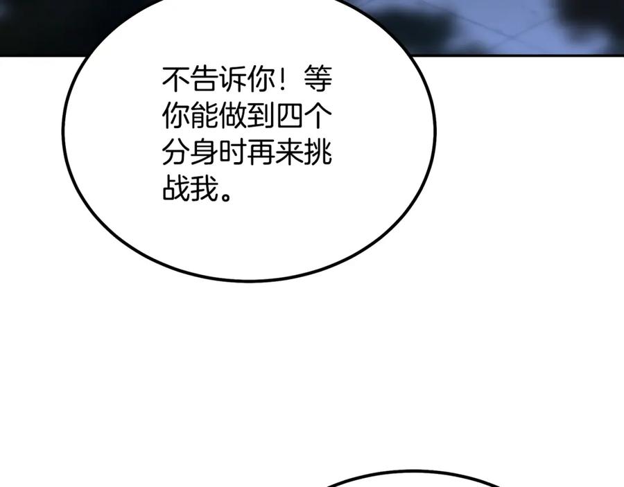 《千年方士》第33话 灭门之祸 第56页