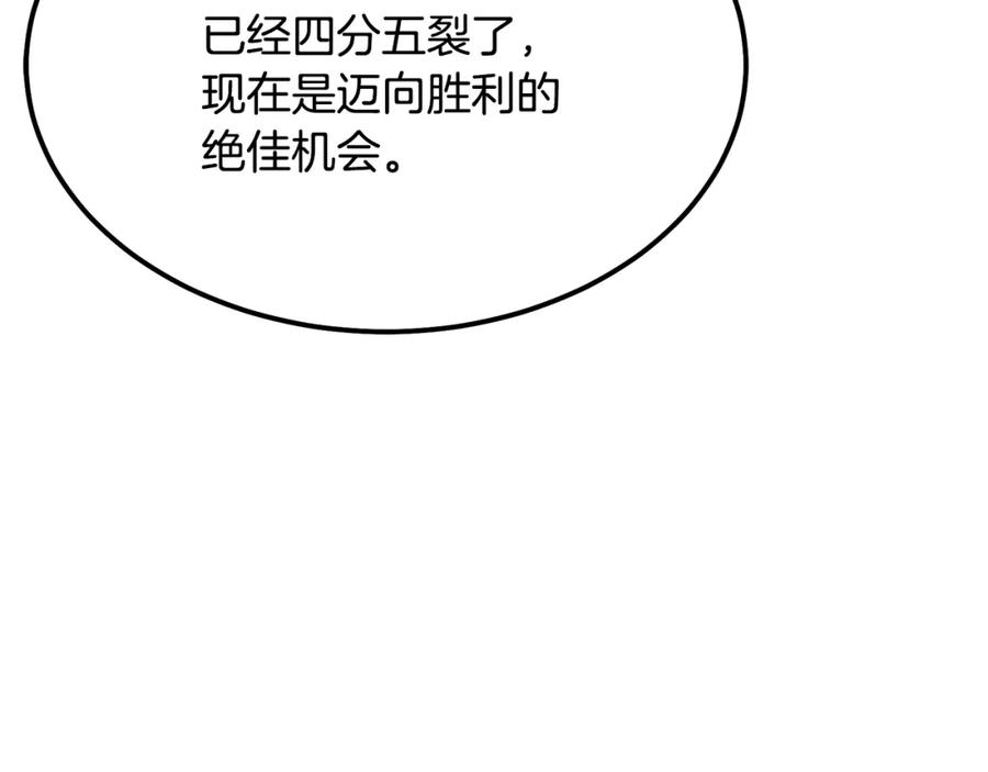 《千年方士》第33话 灭门之祸 第103页