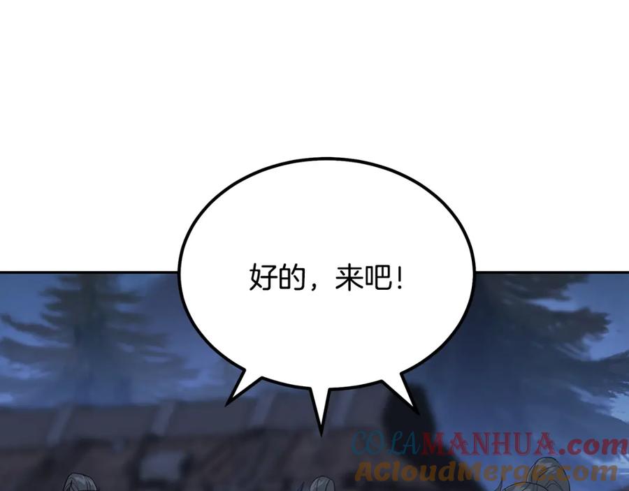 《千年方士》第33话 灭门之祸 第37页