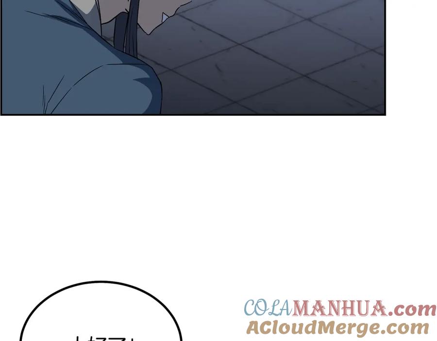《千年方士》第33话 灭门之祸 第49页