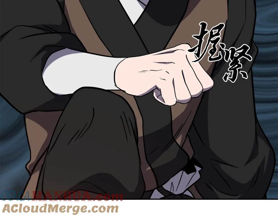 《千年方士》第33话 灭门之祸 第153页