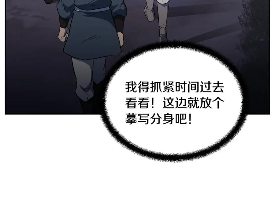 《千年方士》第33话 灭门之祸 第258页