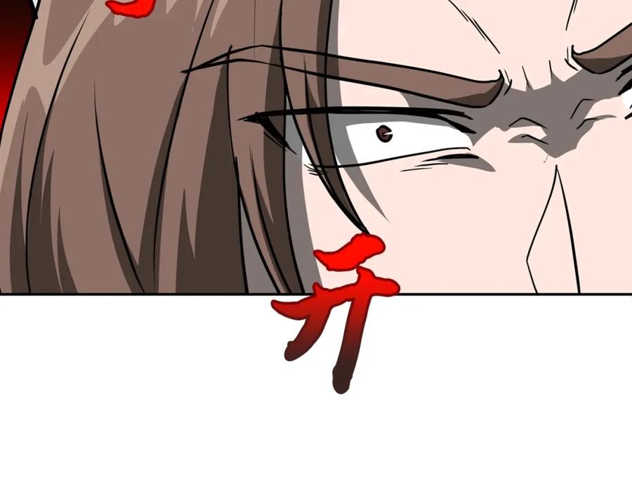 《千年方士》第33话 灭门之祸 第232页