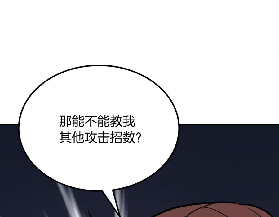 《千年方士》第33话 灭门之祸 第14页