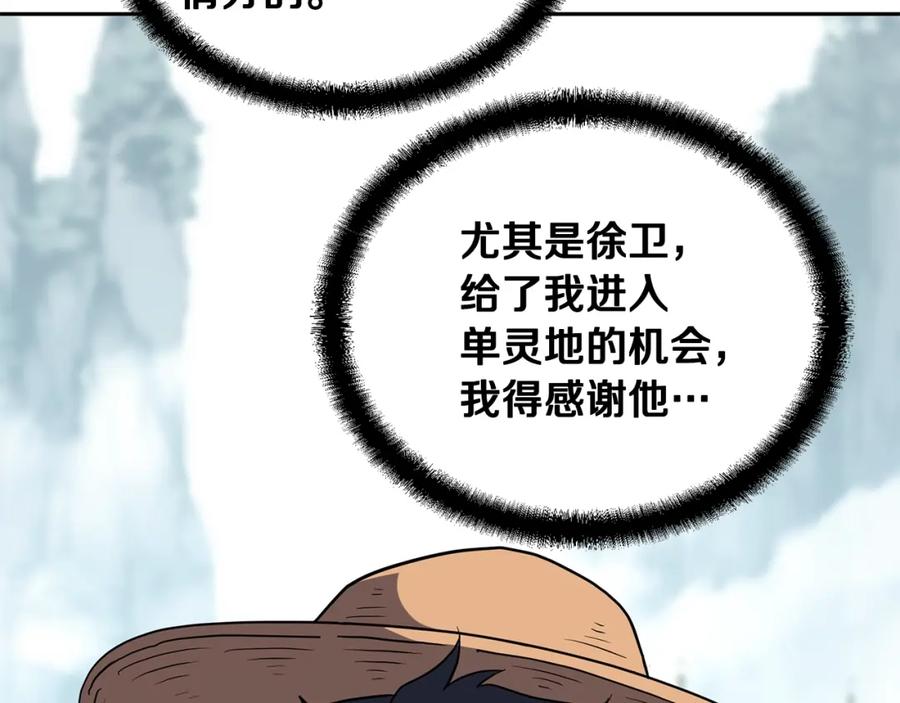 《千年方士》第33话 灭门之祸 第116页