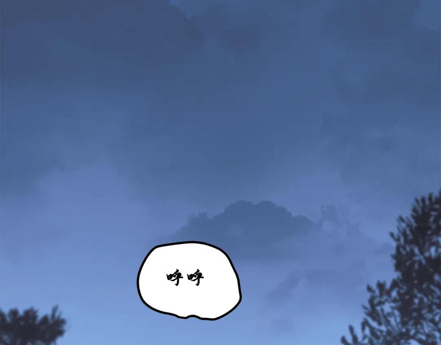 《千年方士》第33话 灭门之祸 第128页