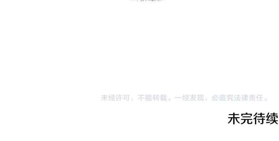《千年方士》第33话 灭门之祸 第263页