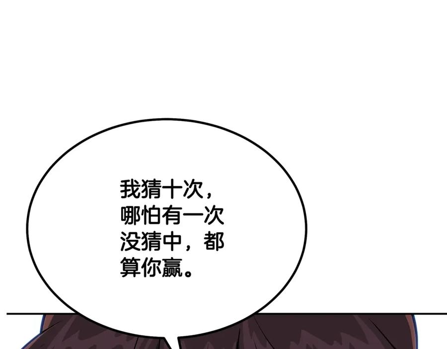 《千年方士》第33话 灭门之祸 第35页