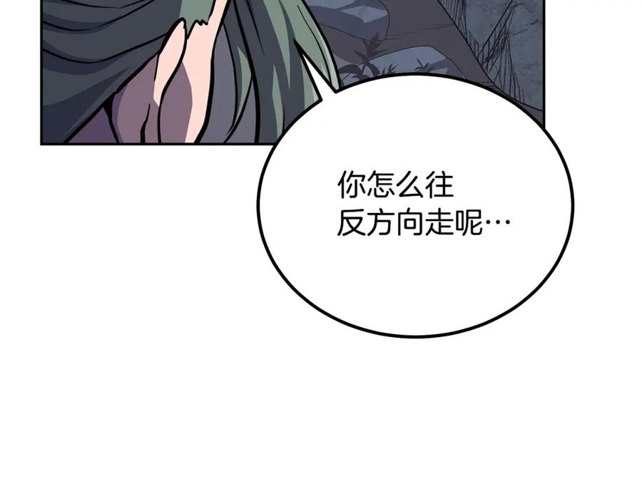 《千年方士》第33话 灭门之祸 第135页