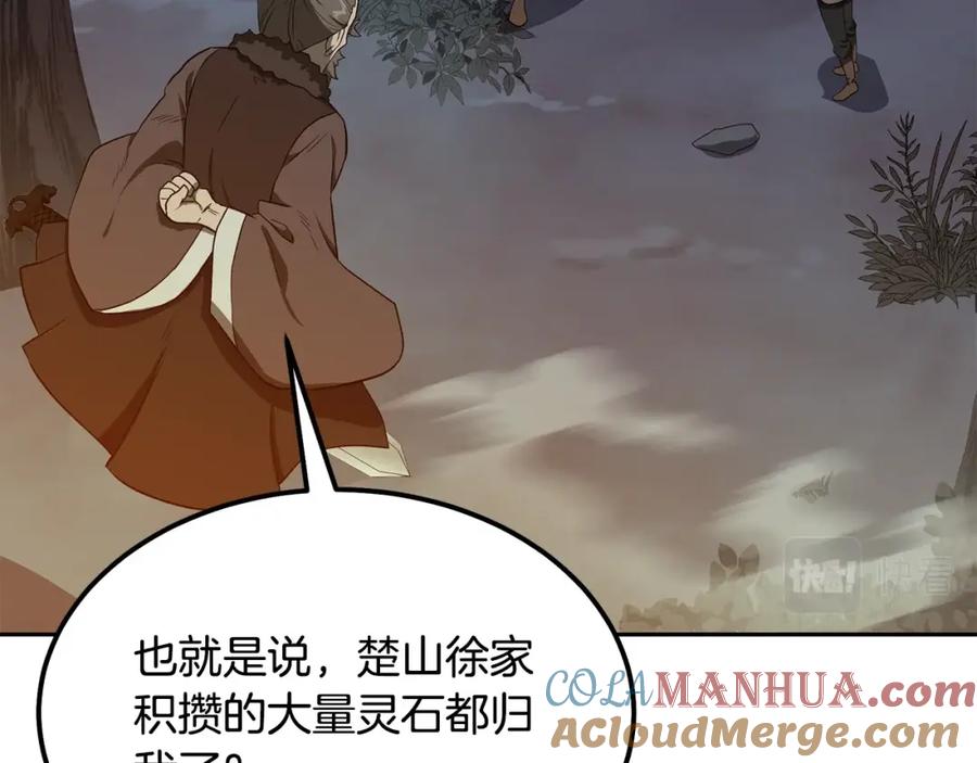 《千年方士》第33话 灭门之祸 第181页