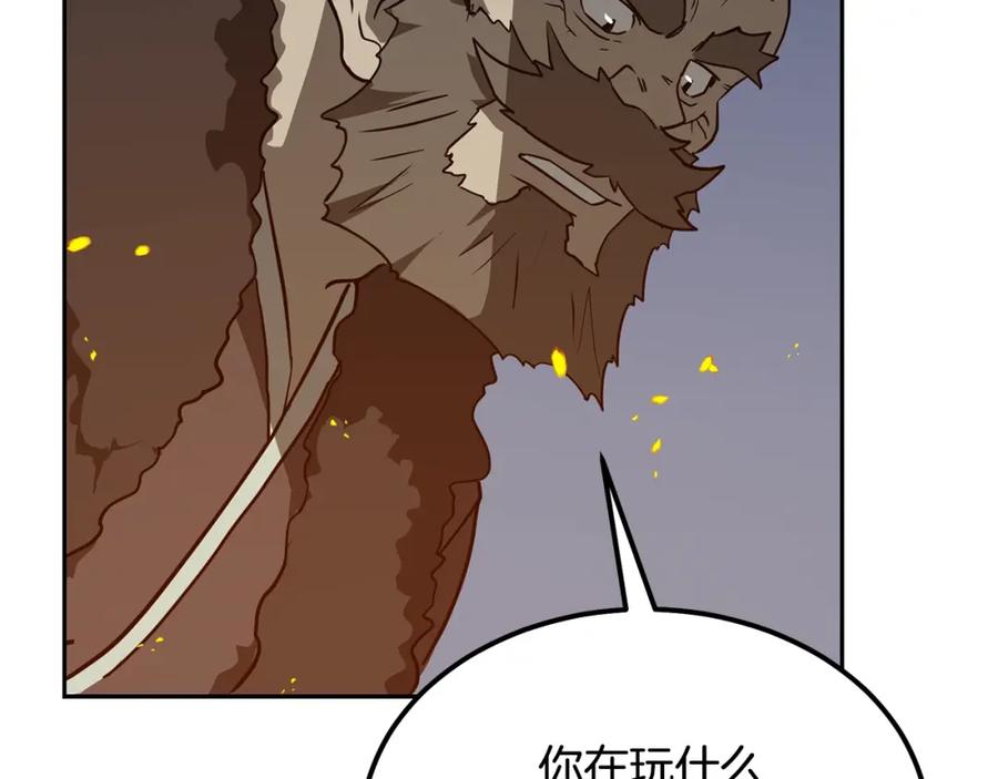 《千年方士》第33话 灭门之祸 第223页