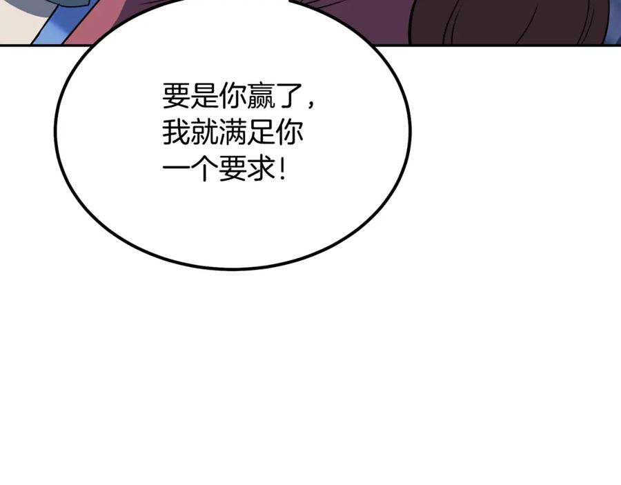 《千年方士》第33话 灭门之祸 第19页