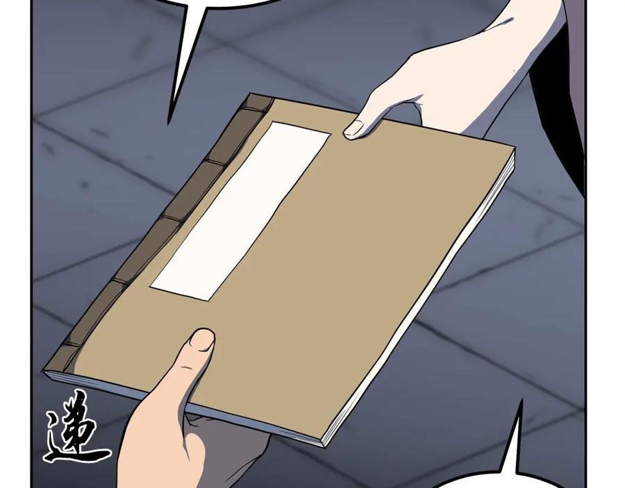 《千年方士》第33话 灭门之祸 第52页