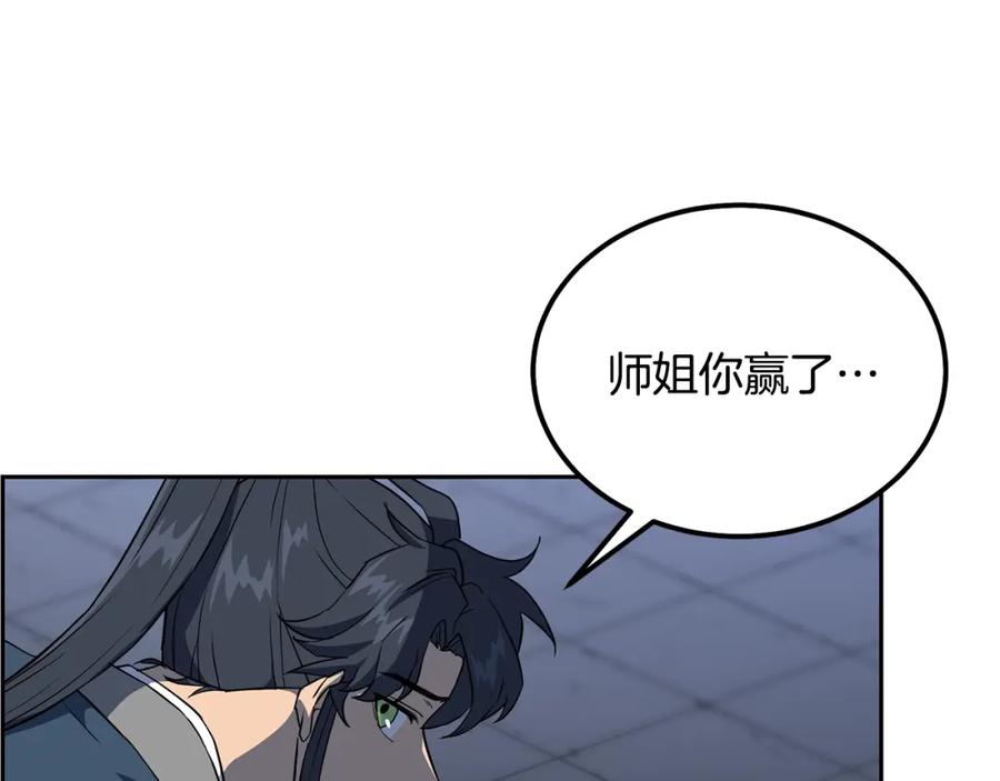 《千年方士》第33话 灭门之祸 第48页