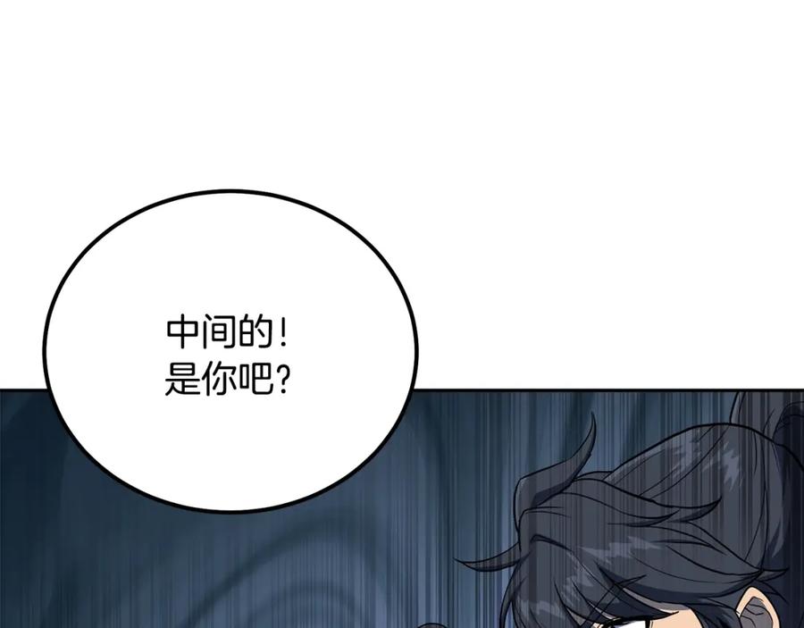 《千年方士》第33话 灭门之祸 第42页