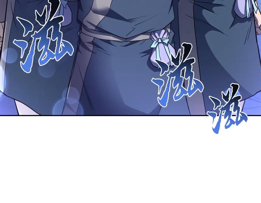 《千年方士》第33话 灭门之祸 第34页