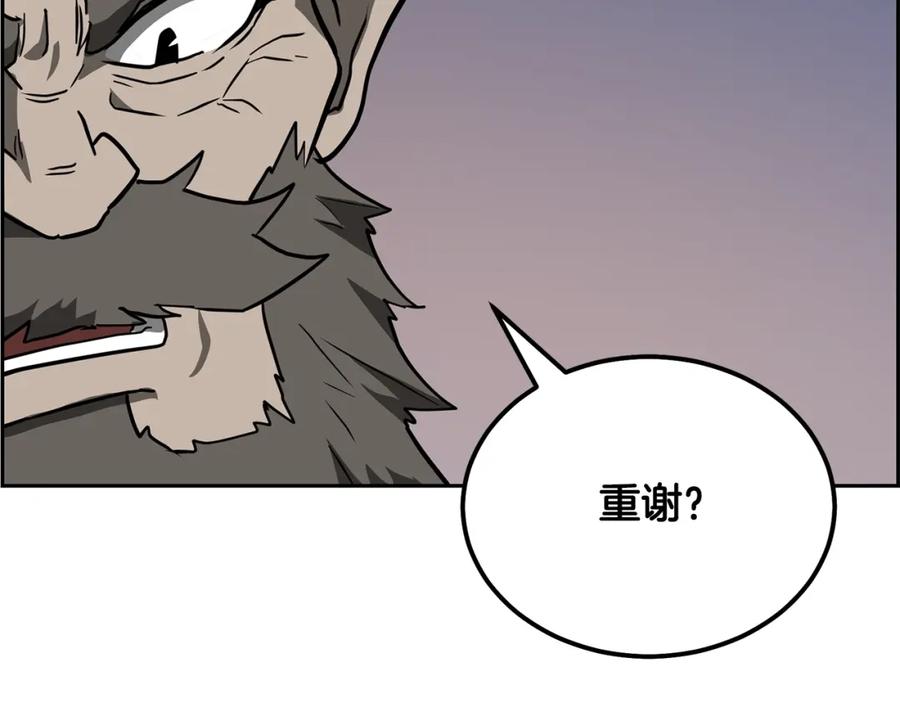 《千年方士》第33话 灭门之祸 第178页