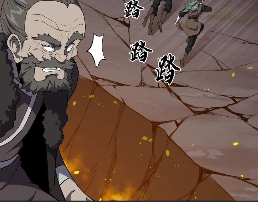 《千年方士》第33话 灭门之祸 第243页