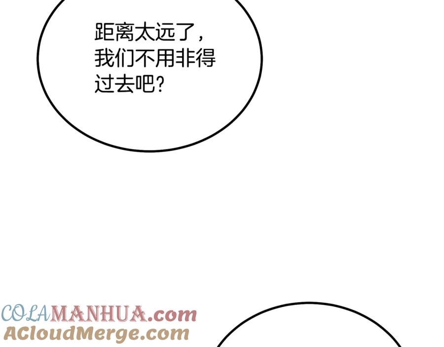 《千年方士》第33话 灭门之祸 第253页