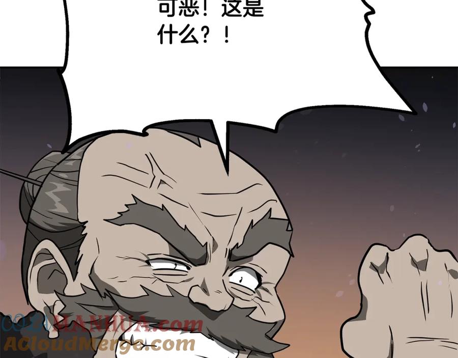 《千年方士》第33话 灭门之祸 第237页