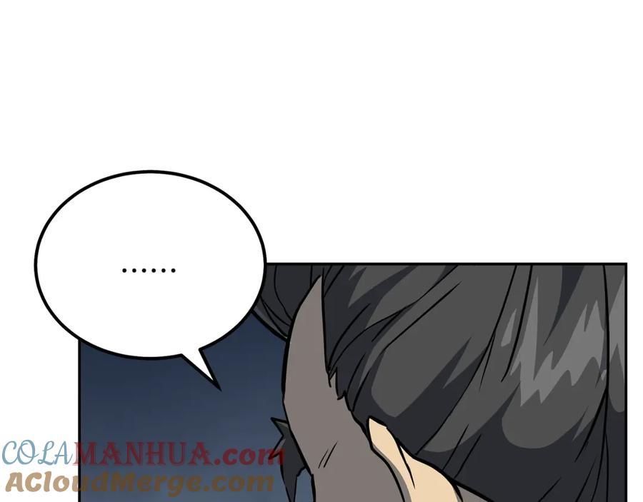 《千年方士》第34话 报仇雪恨 第201页