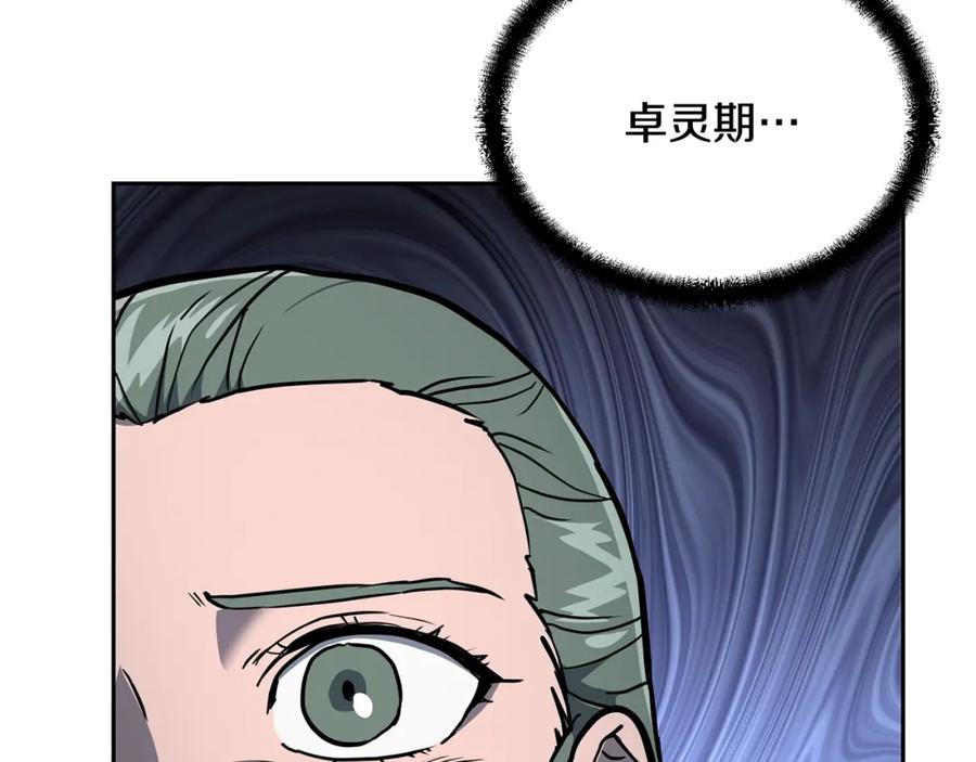 《千年方士》第34话 报仇雪恨 第182页