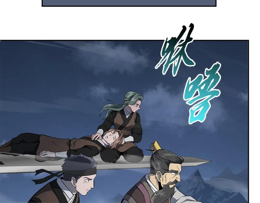 《千年方士》第34话 报仇雪恨 第168页