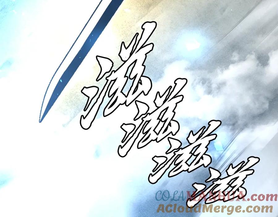 《千年方士》第34话 报仇雪恨 第105页