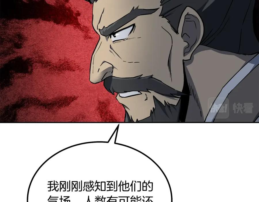 《千年方士》第34话 报仇雪恨 第180页