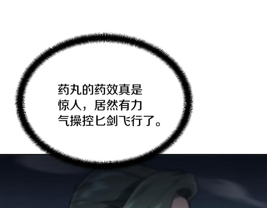 《千年方士》第34话 报仇雪恨 第170页
