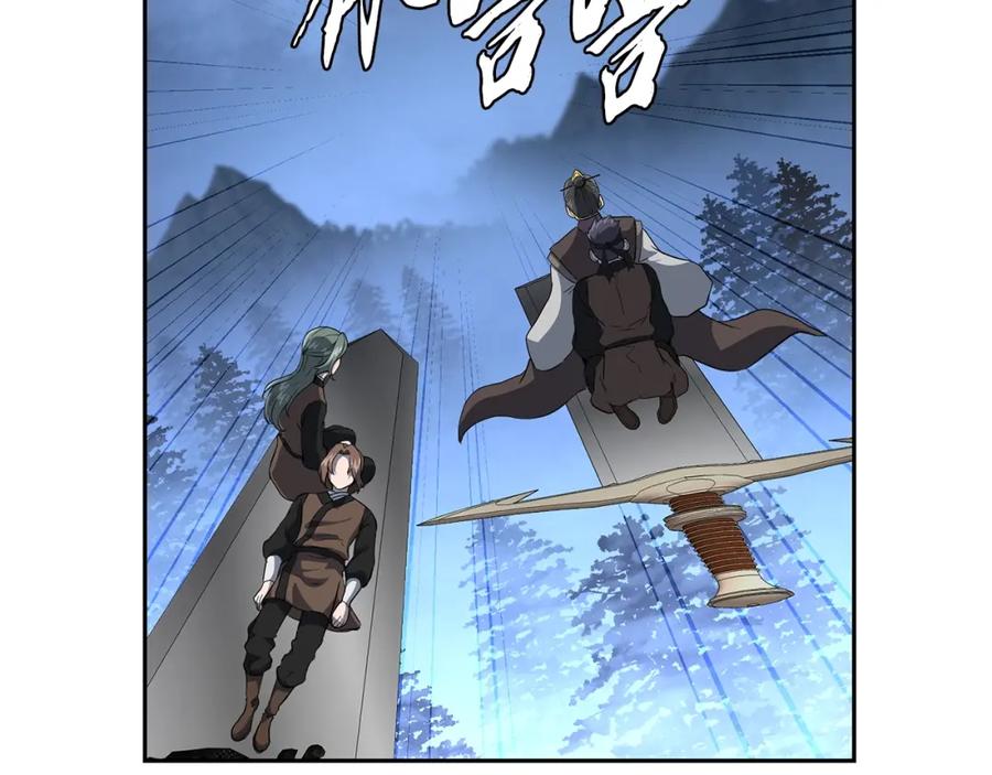 《千年方士》第34话 报仇雪恨 第207页