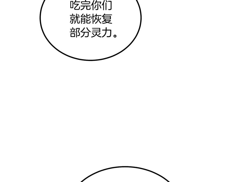 《千年方士》第34话 报仇雪恨 第60页